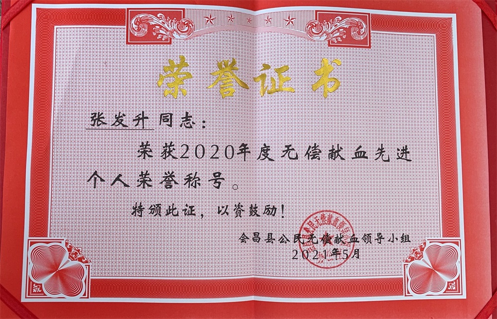 張發(fā)升.jpg