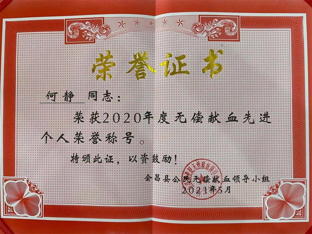 何靜.jpg