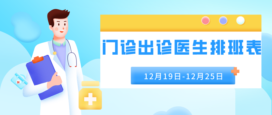 藍色文藝清新預防感冒公眾號首圖__2022-12-13+10_53_30.png