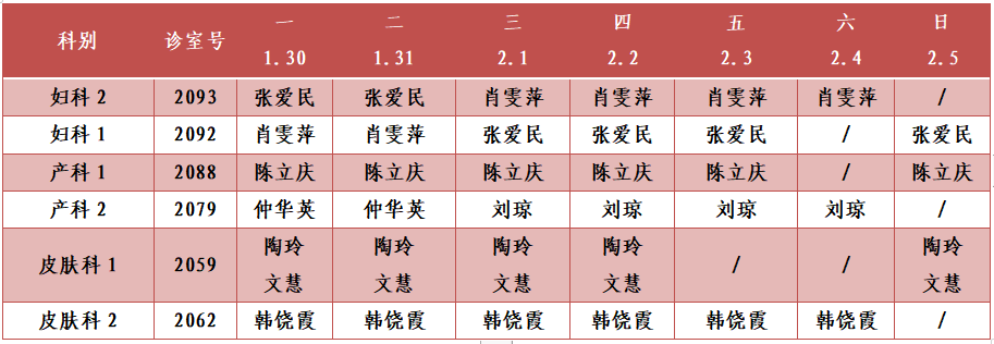 二樓東區.png